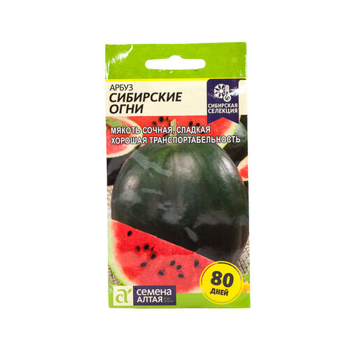 Арбуз Сибирские Огни ц/п 1г